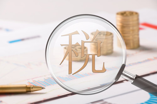 南京企业开展税务审计,需要了解哪些事情? 南京企业开展税务审计,需要了解哪些事情?